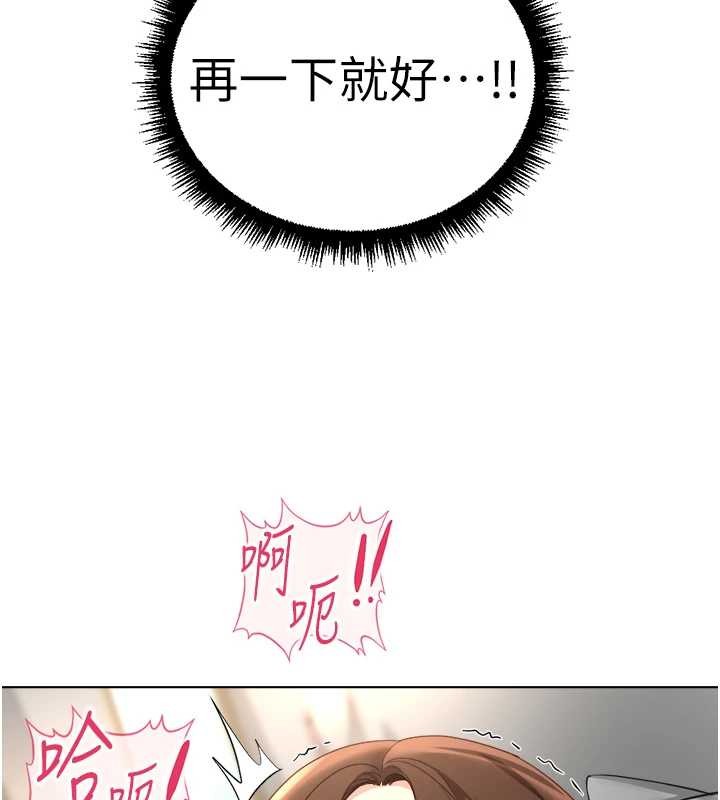 鲁蛇社畜的金手指第55話-拜託用你的肉棒讓我高潮!