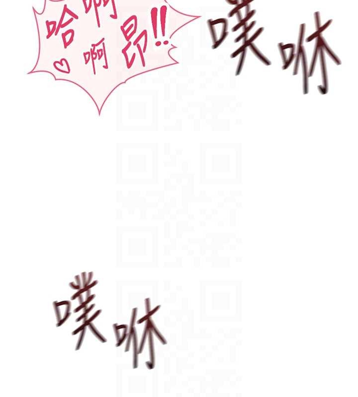 鲁蛇社畜的金手指第55話-拜託用你的肉棒讓我高潮!