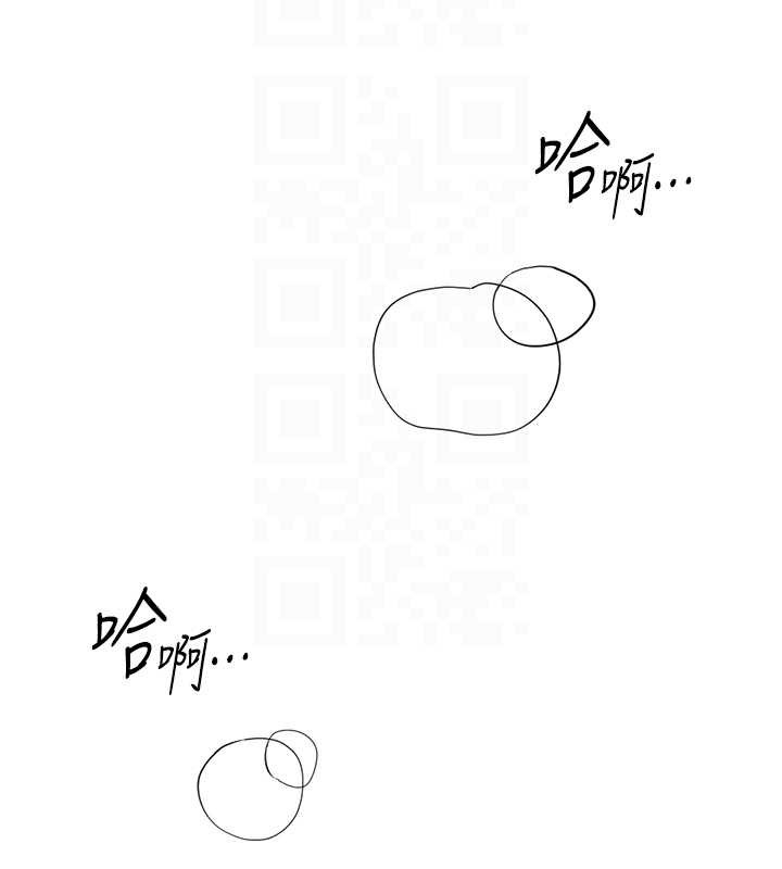 鲁蛇社畜的金手指第55話-拜託用你的肉棒讓我高潮!