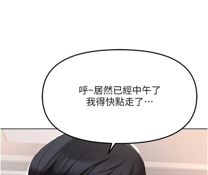 鲁蛇社畜的金手指第55話-拜託用你的肉棒讓我高潮!