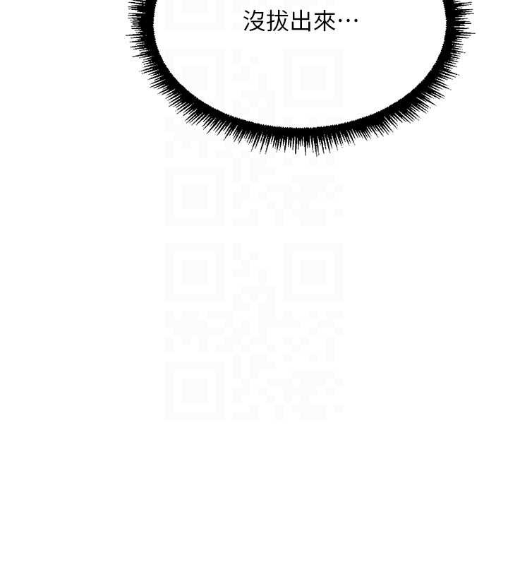 鲁蛇社畜的金手指第55話-拜託用你的肉棒讓我高潮!