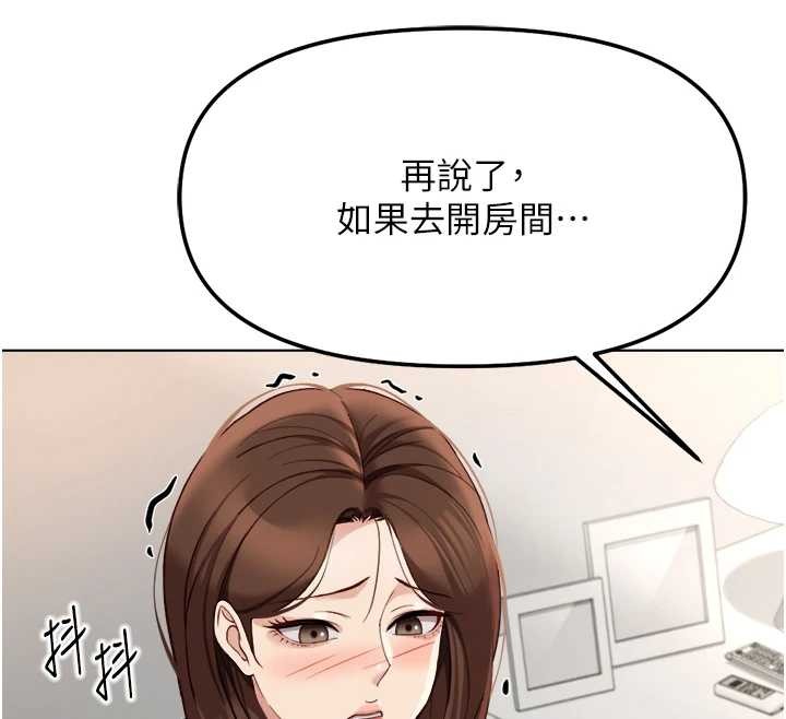 鲁蛇社畜的金手指第55話-拜託用你的肉棒讓我高潮!