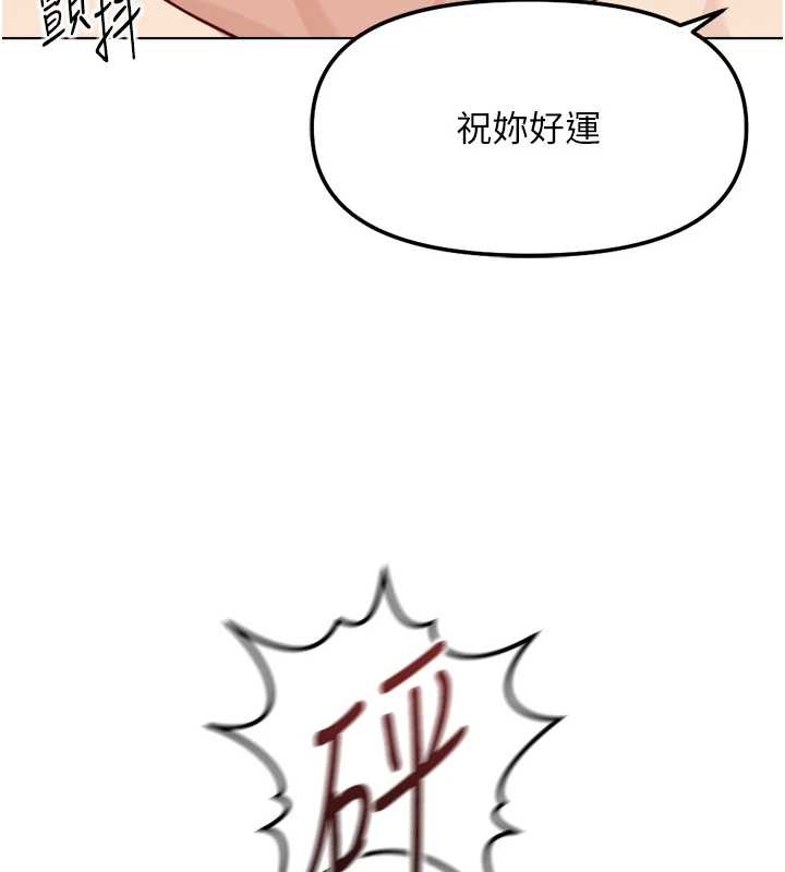 鲁蛇社畜的金手指第55話-拜託用你的肉棒讓我高潮!