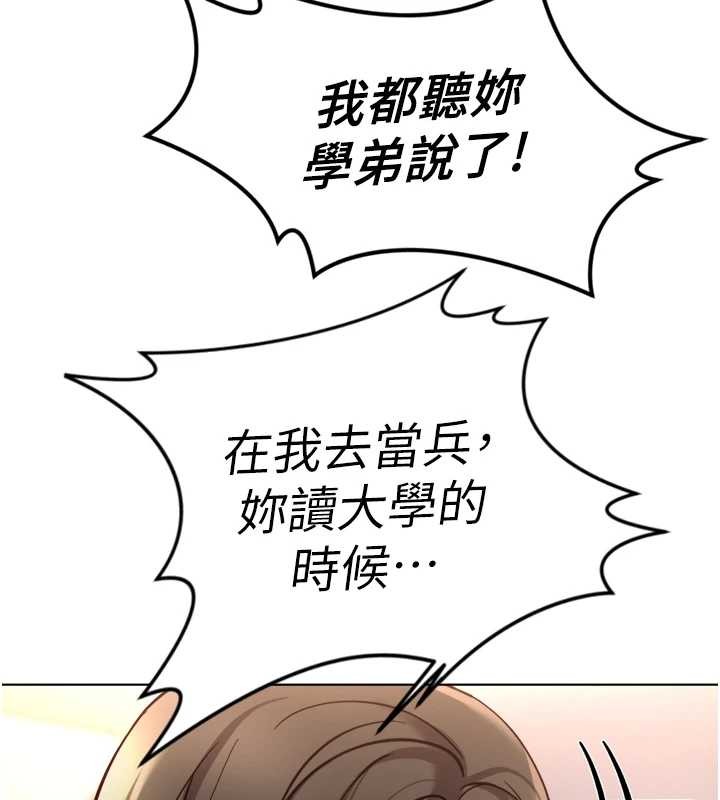 鲁蛇社畜的金手指第55話-拜託用你的肉棒讓我高潮!