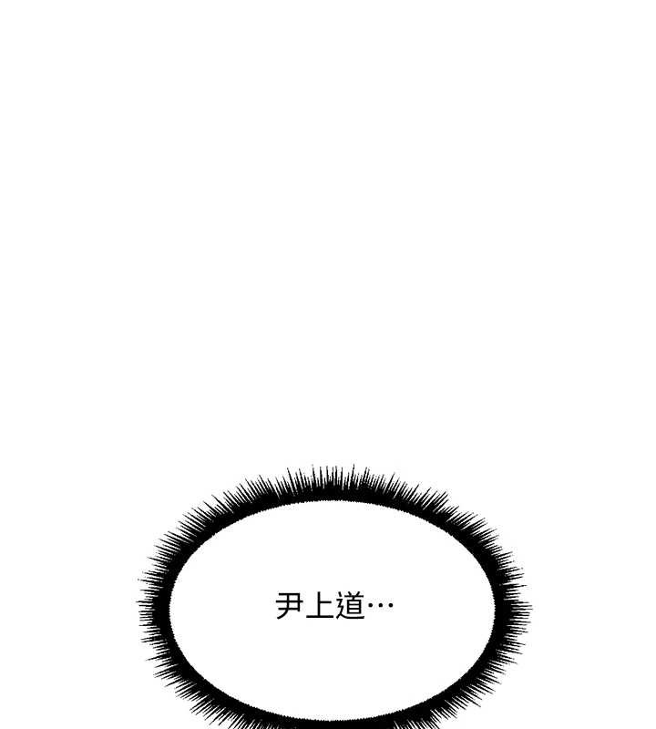 鲁蛇社畜的金手指第55話-拜託用你的肉棒讓我高潮!