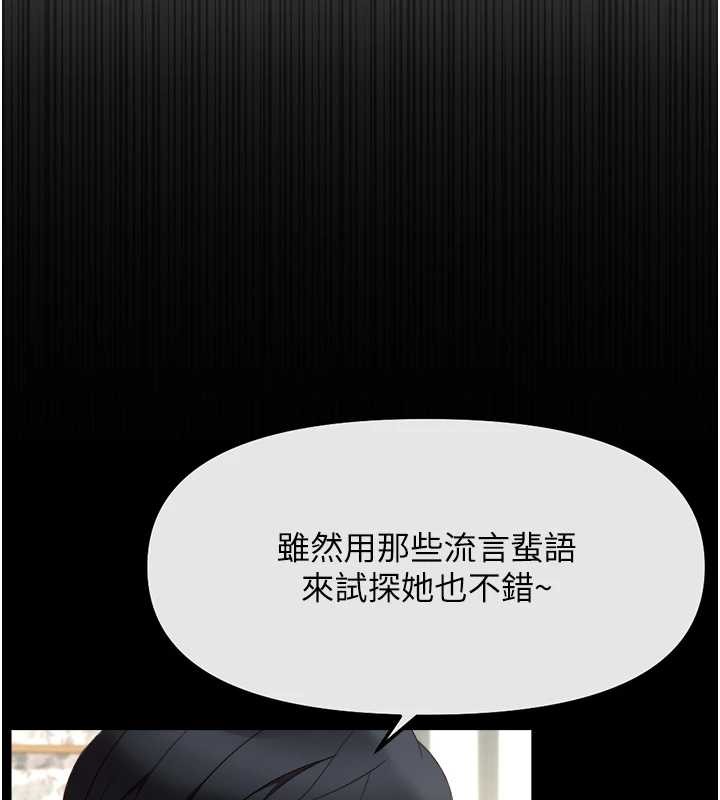 鲁蛇社畜的金手指第55話-拜託用你的肉棒讓我高潮!
