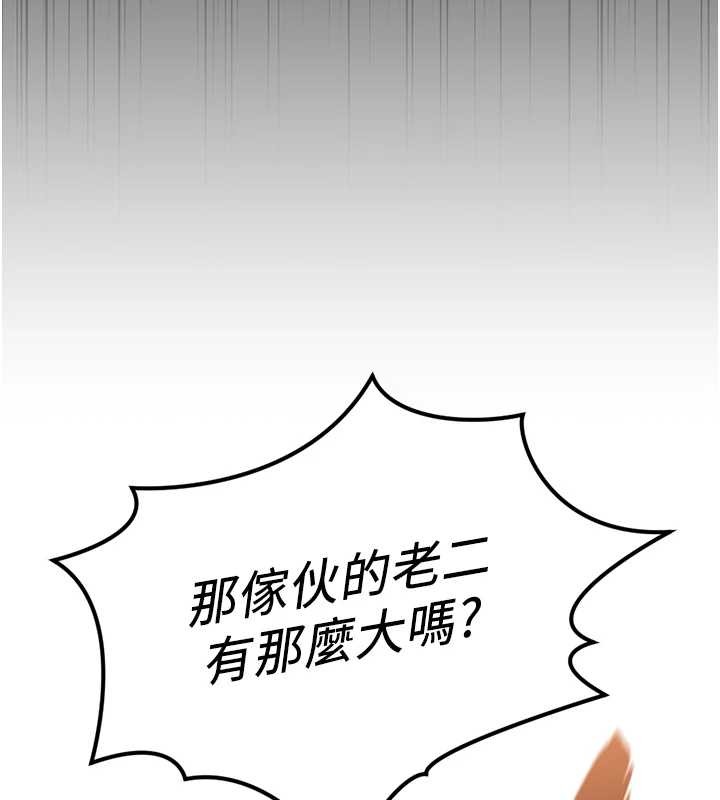 鲁蛇社畜的金手指第55話-拜託用你的肉棒讓我高潮!