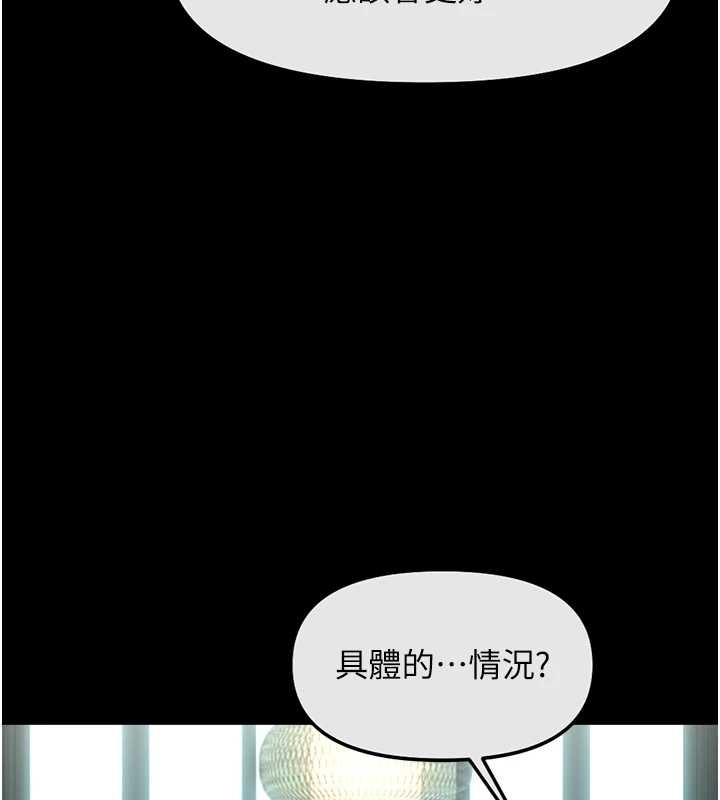 鲁蛇社畜的金手指第55話-拜託用你的肉棒讓我高潮!