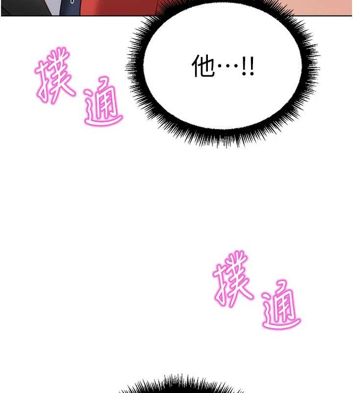 鲁蛇社畜的金手指第55話-拜託用你的肉棒讓我高潮!