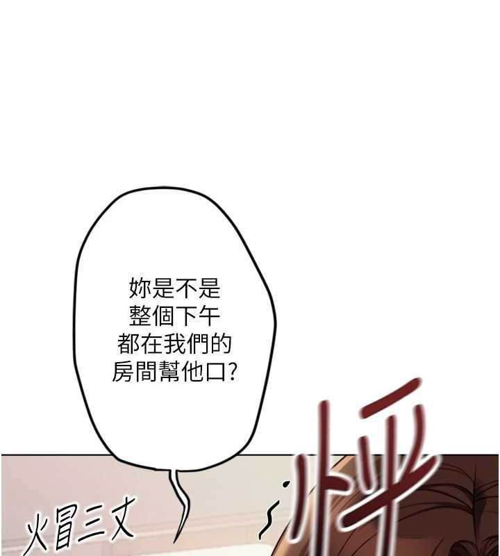 鲁蛇社畜的金手指第55話-拜託用你的肉棒讓我高潮!