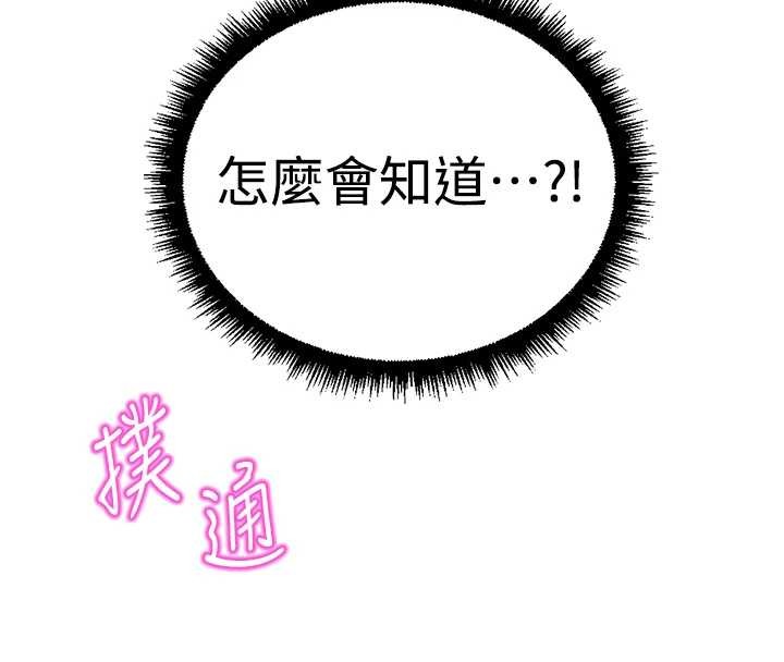 鲁蛇社畜的金手指第55話-拜託用你的肉棒讓我高潮!