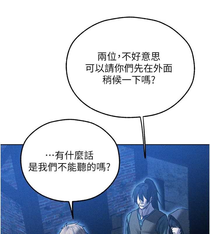 异界猎妻人第112話-愛「濕」雙面俏間諜