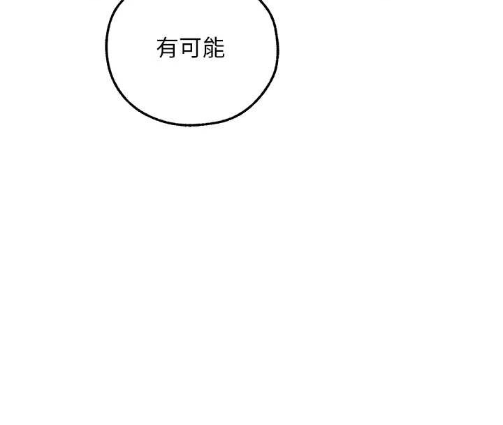 异界猎妻人第112話-愛「濕」雙面俏間諜