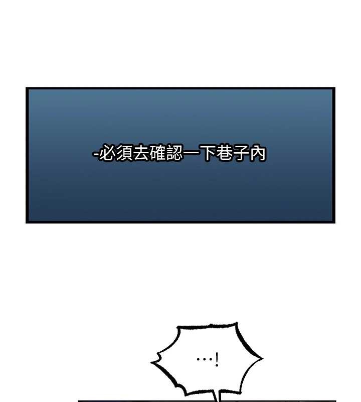 异界猎妻人第112話-愛「濕」雙面俏間諜