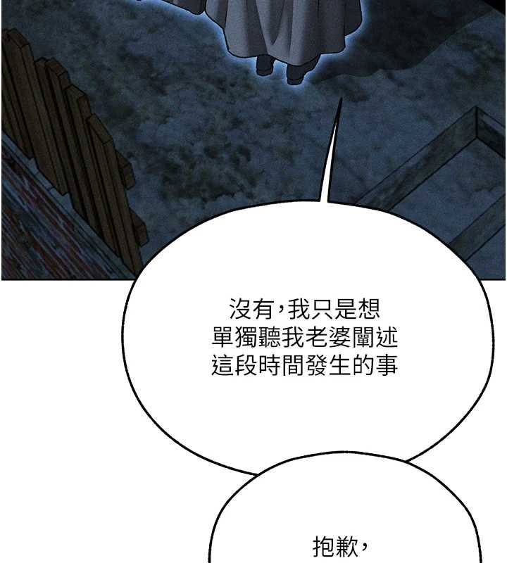 异界猎妻人第112話-愛「濕」雙面俏間諜