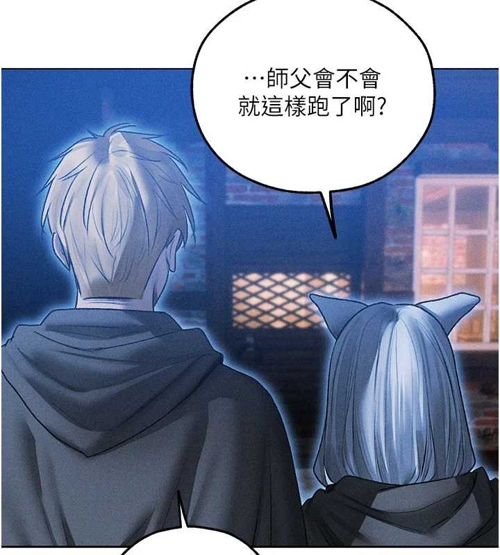 异界猎妻人第112話-愛「濕」雙面俏間諜