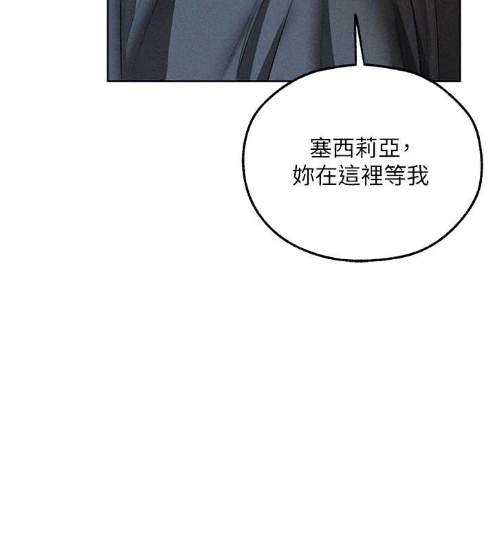 异界猎妻人第112話-愛「濕」雙面俏間諜