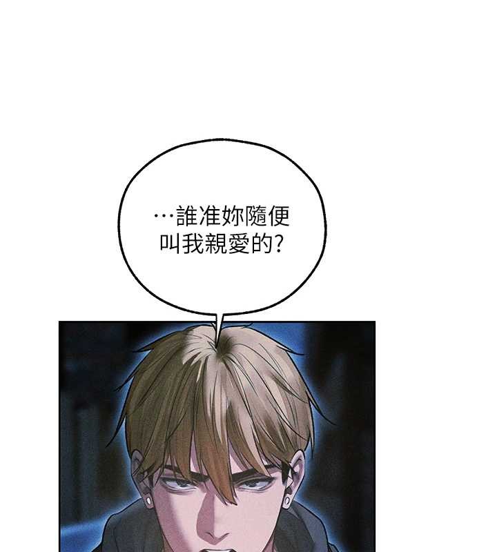 异界猎妻人第112話-愛「濕」雙面俏間諜