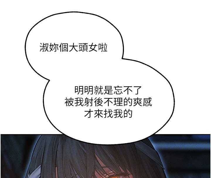 异界猎妻人第112話-愛「濕」雙面俏間諜