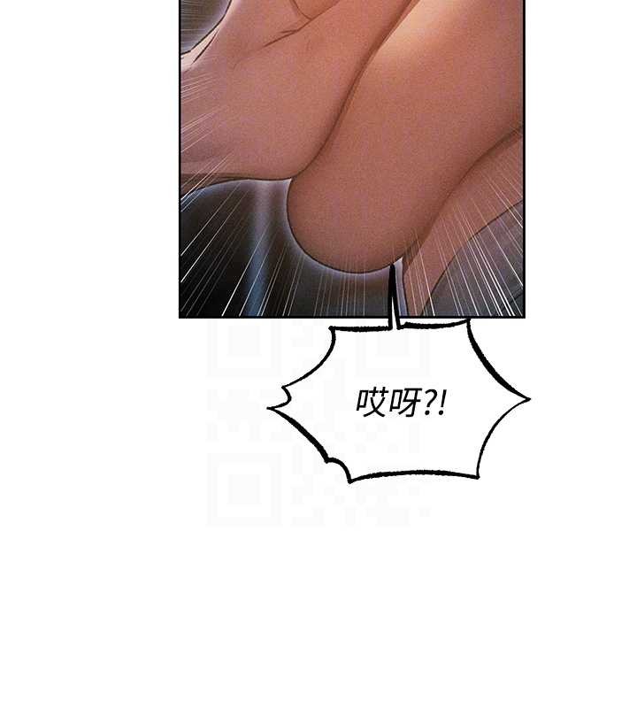 异界猎妻人第112話-愛「濕」雙面俏間諜