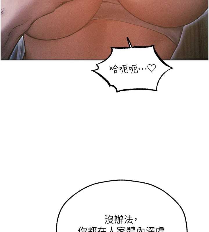 异界猎妻人第112話-愛「濕」雙面俏間諜