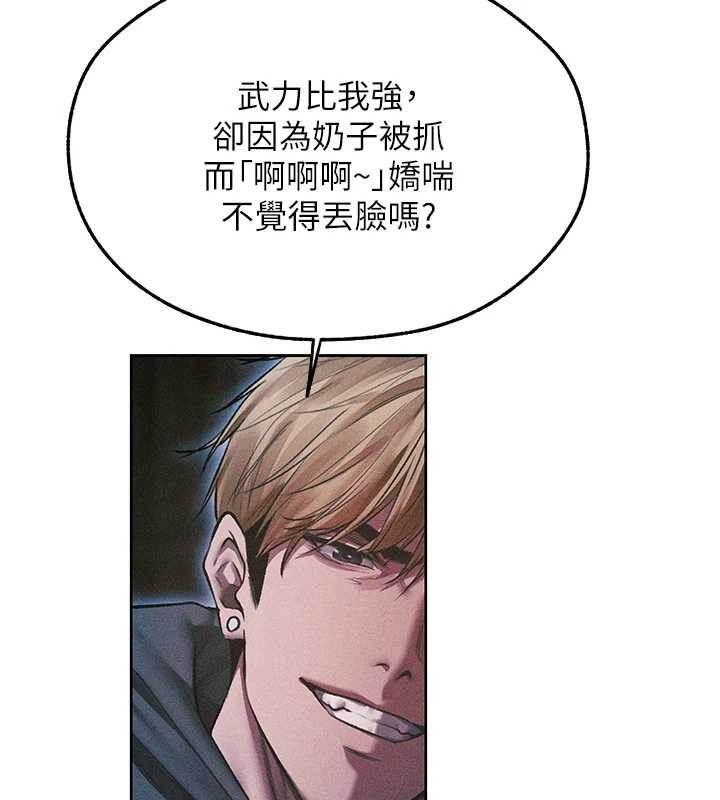 异界猎妻人第112話-愛「濕」雙面俏間諜