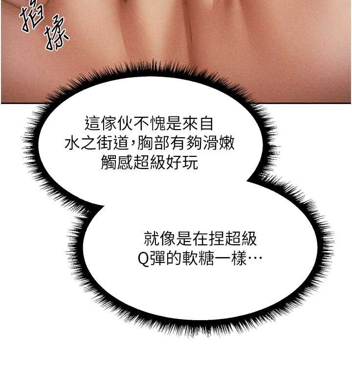 异界猎妻人第112話-愛「濕」雙面俏間諜