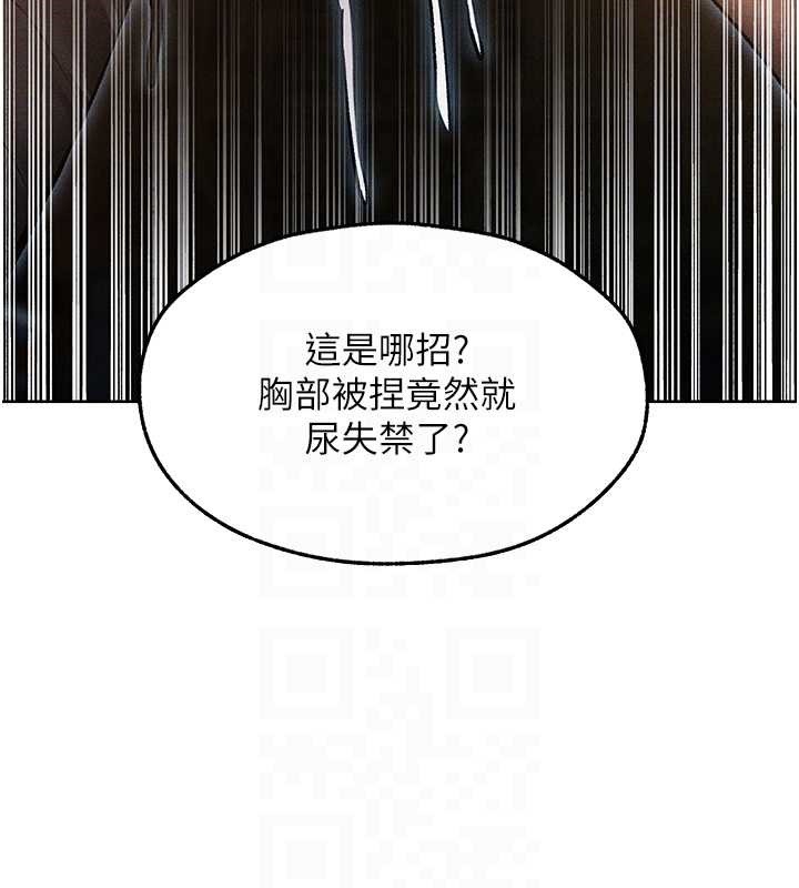 异界猎妻人第112話-愛「濕」雙面俏間諜