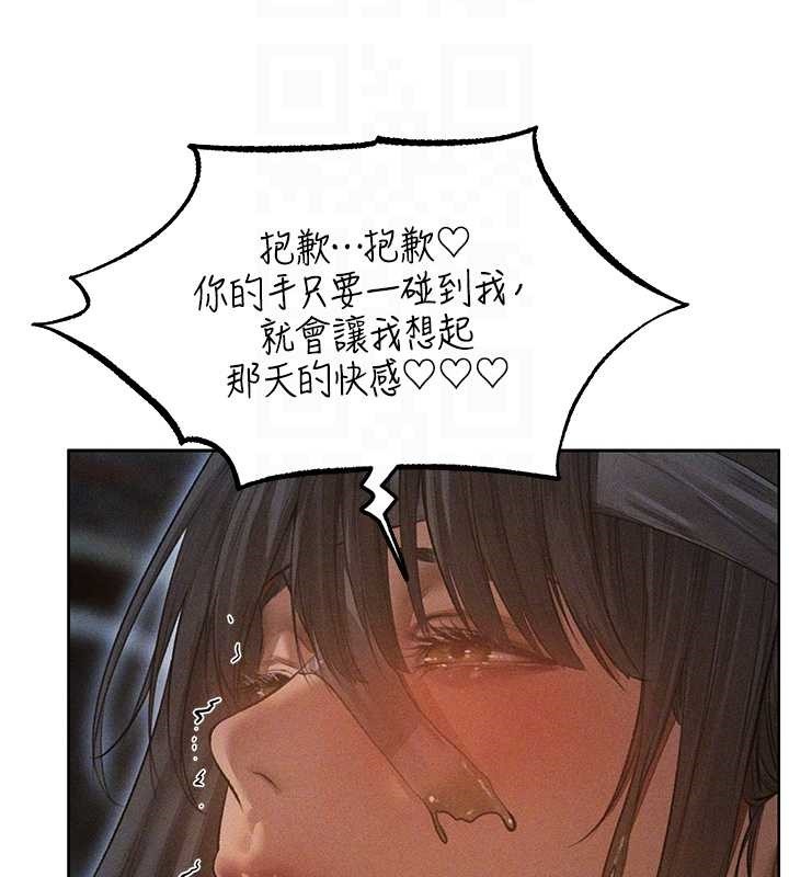 异界猎妻人第112話-愛「濕」雙面俏間諜