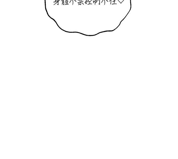 异界猎妻人第112話-愛「濕」雙面俏間諜