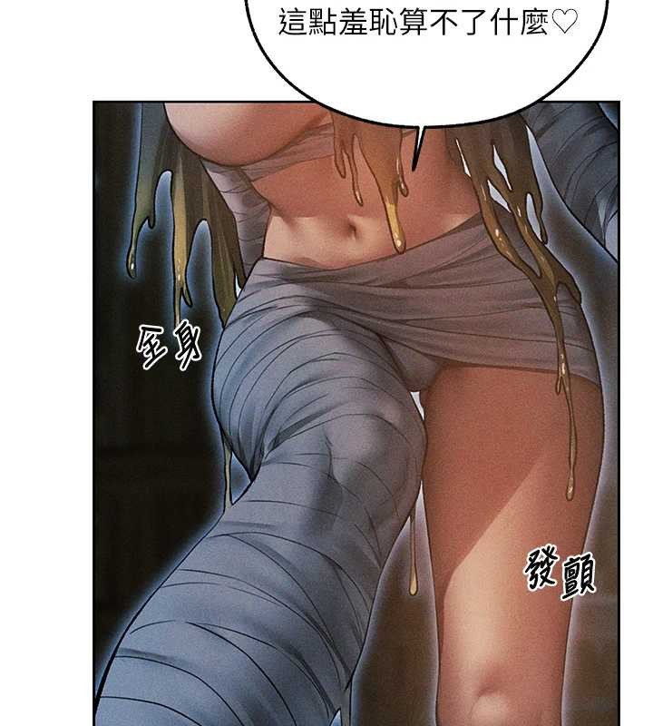 异界猎妻人第112話-愛「濕」雙面俏間諜