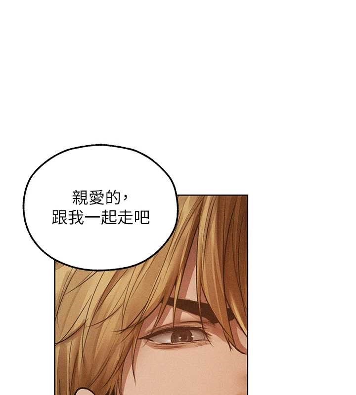 异界猎妻人第112話-愛「濕」雙面俏間諜