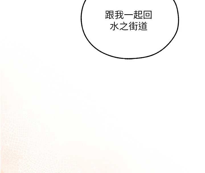 异界猎妻人第112話-愛「濕」雙面俏間諜