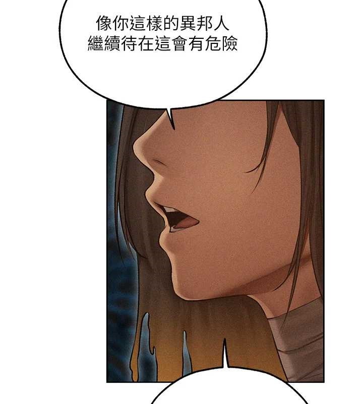 异界猎妻人第112話-愛「濕」雙面俏間諜