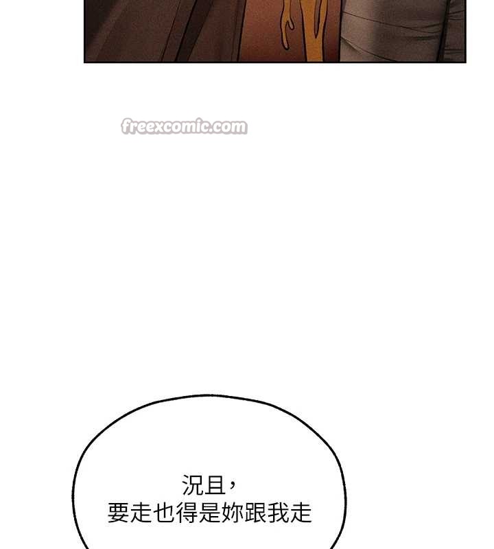 异界猎妻人第112話-愛「濕」雙面俏間諜