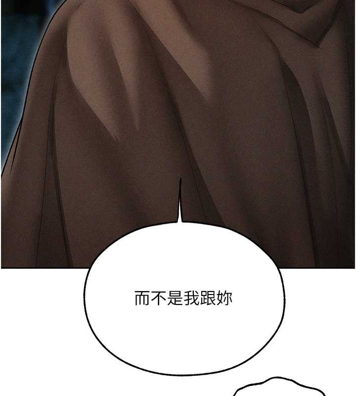 异界猎妻人第112話-愛「濕」雙面俏間諜