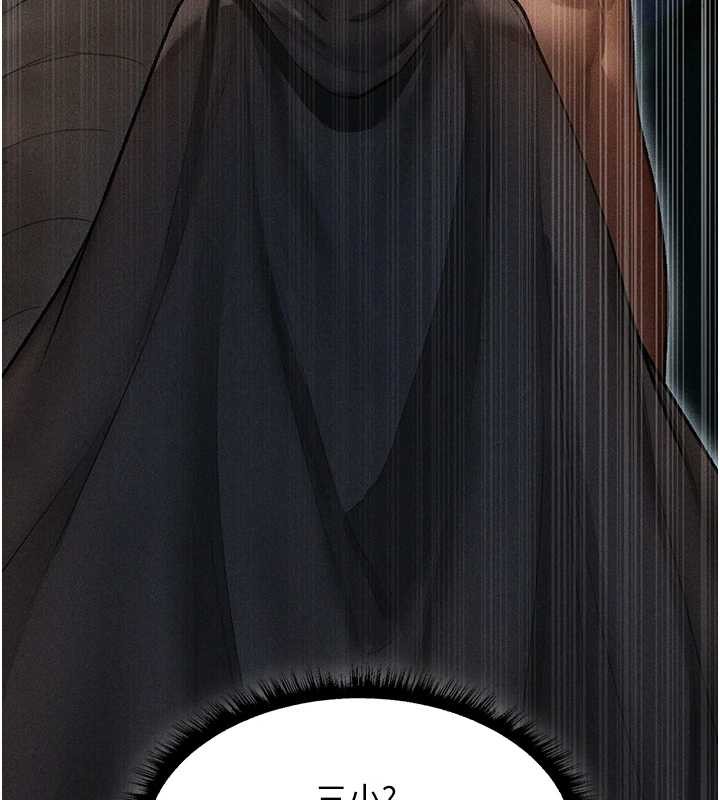 异界猎妻人第112話-愛「濕」雙面俏間諜