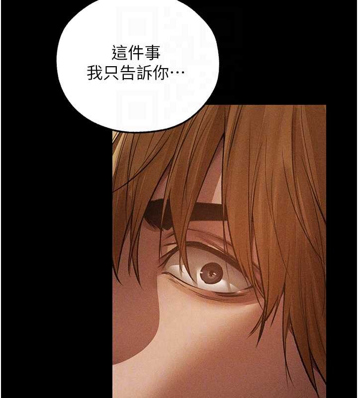 异界猎妻人第112話-愛「濕」雙面俏間諜