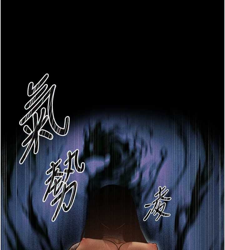 异界猎妻人第112話-愛「濕」雙面俏間諜