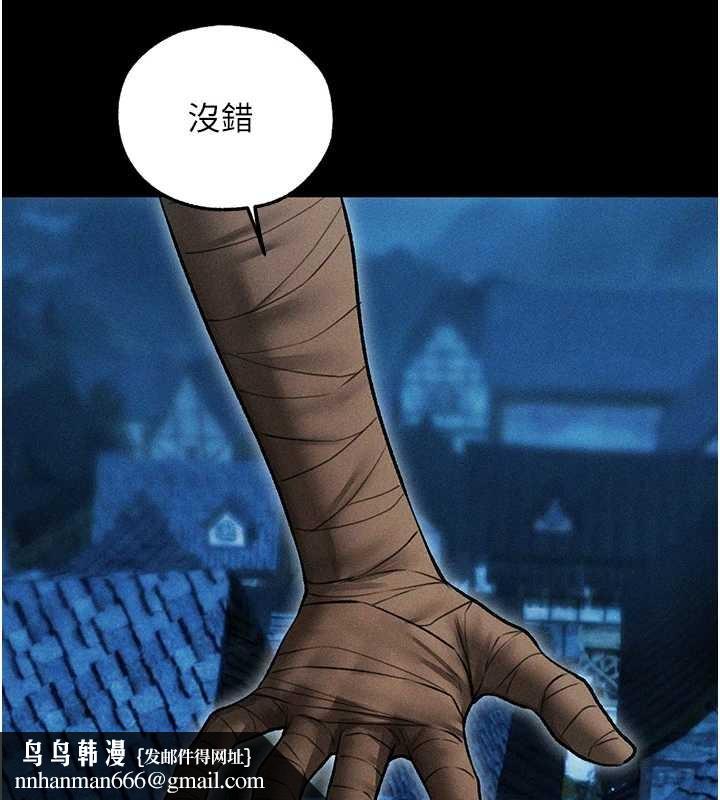 异界猎妻人第112話-愛「濕」雙面俏間諜