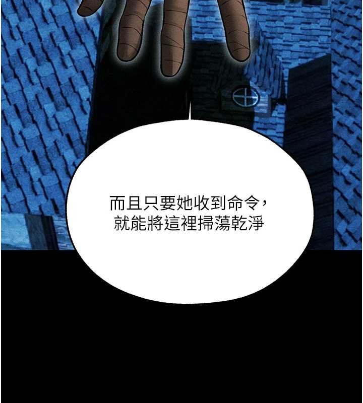 异界猎妻人第112話-愛「濕」雙面俏間諜