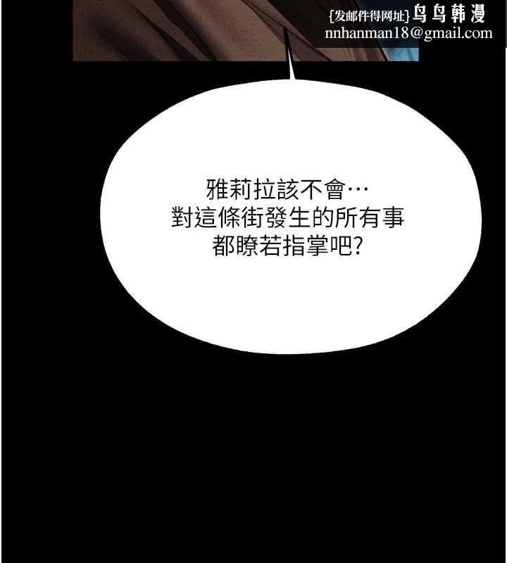 异界猎妻人第112話-愛「濕」雙面俏間諜