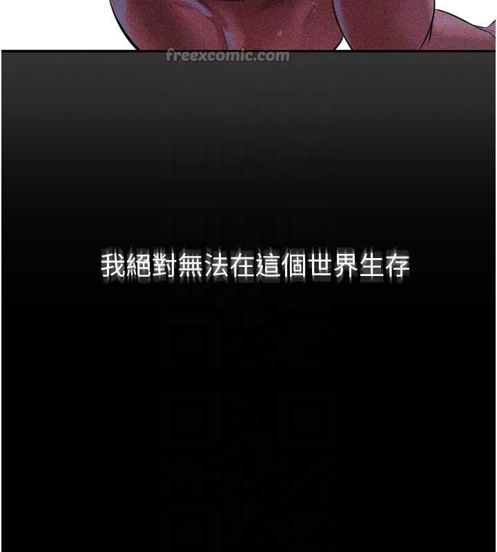 异界猎妻人第112話-愛「濕」雙面俏間諜