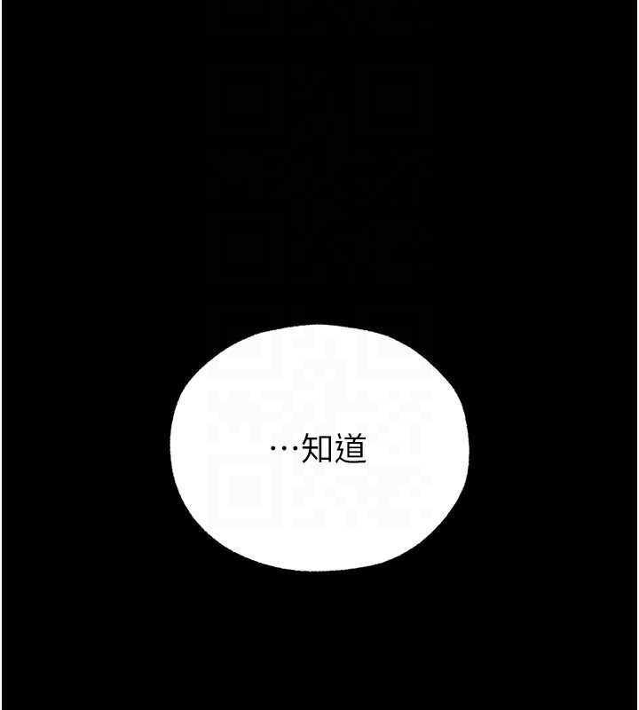 异界猎妻人第112話-愛「濕」雙面俏間諜