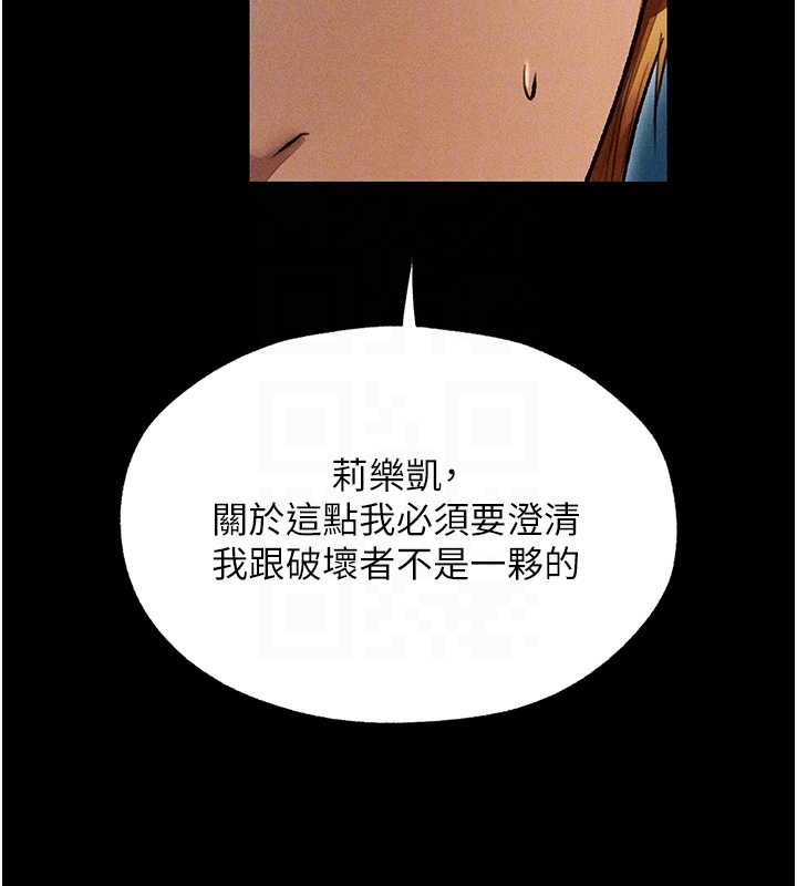 异界猎妻人第112話-愛「濕」雙面俏間諜