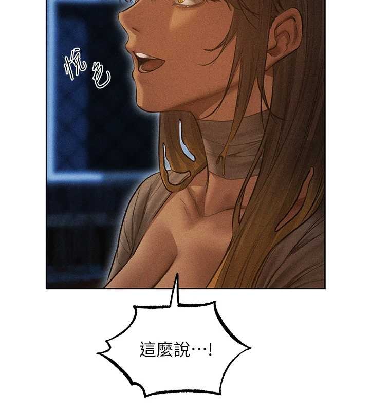 异界猎妻人第112話-愛「濕」雙面俏間諜