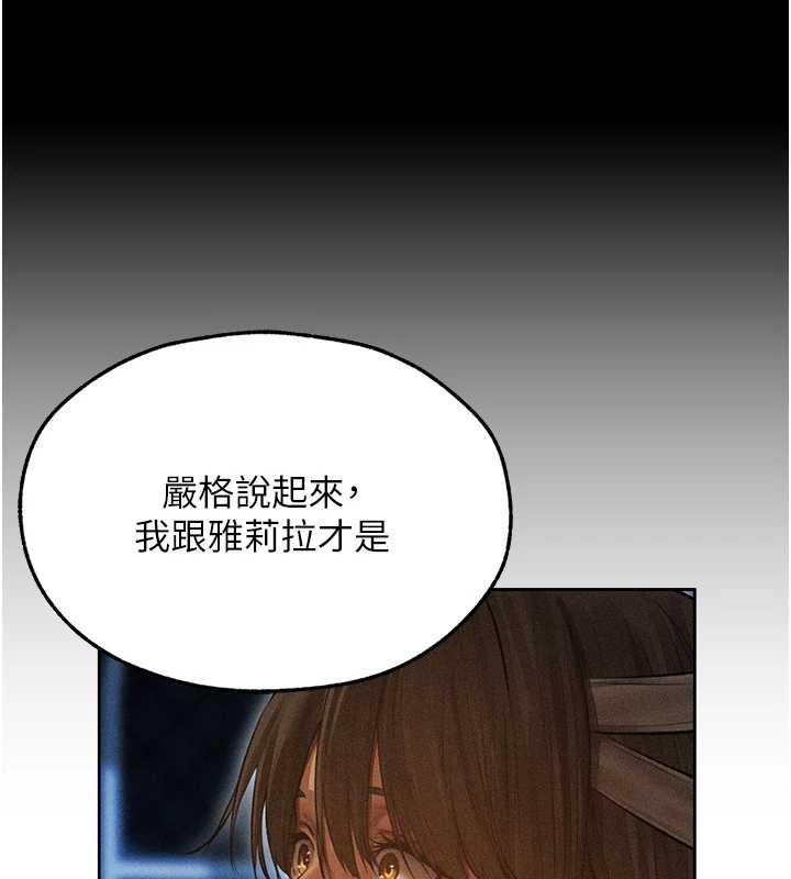 异界猎妻人第112話-愛「濕」雙面俏間諜