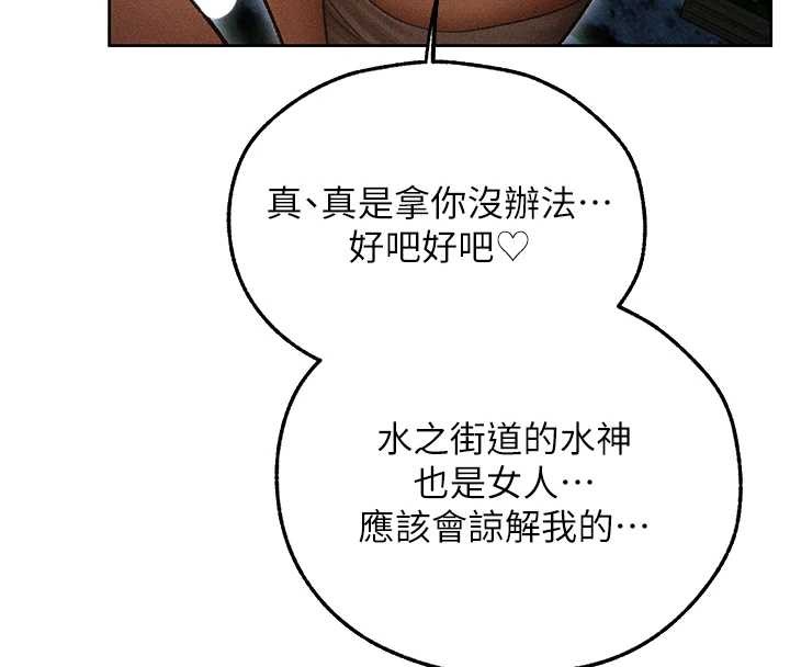 异界猎妻人第112話-愛「濕」雙面俏間諜