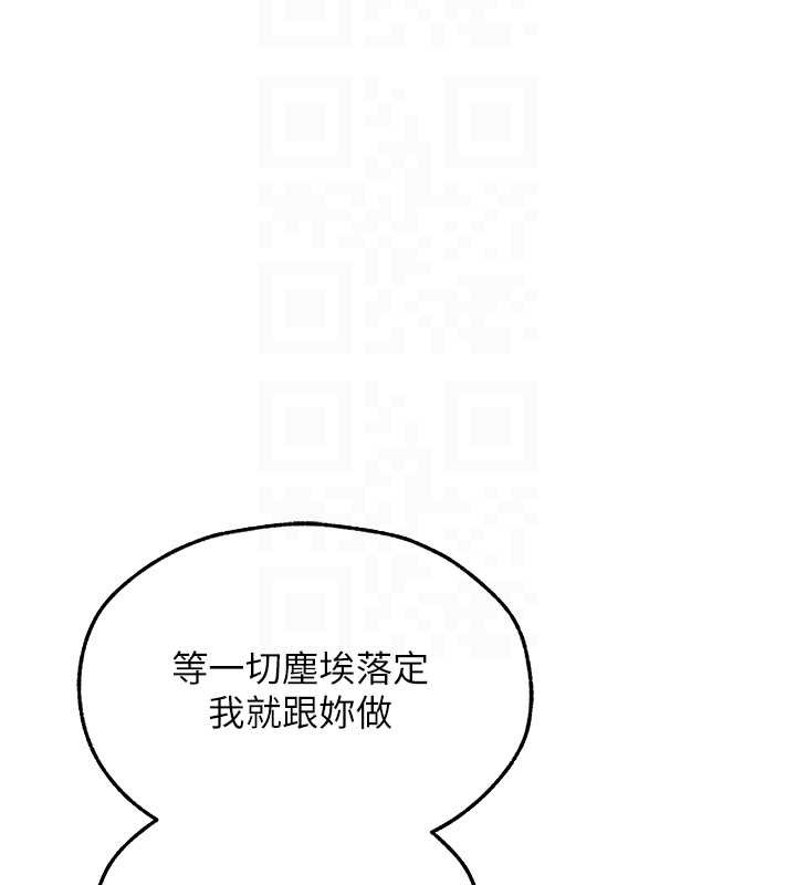 异界猎妻人第112話-愛「濕」雙面俏間諜