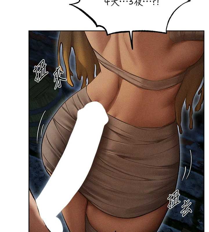 异界猎妻人第112話-愛「濕」雙面俏間諜